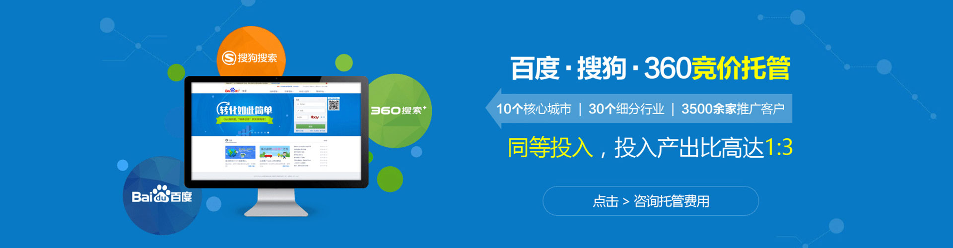 遵化信息流竞价